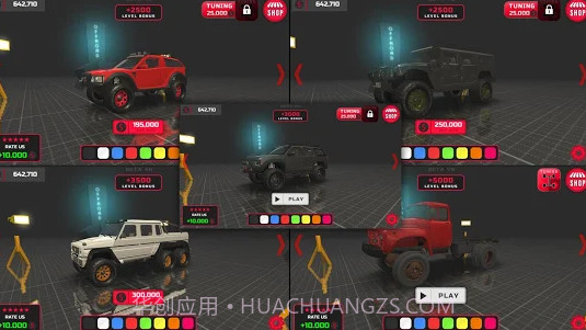 越野工程截图2 越野工程截图2