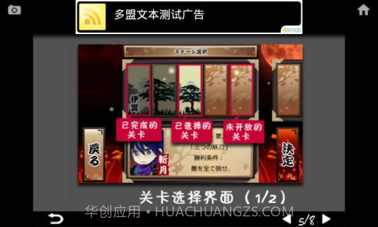 忍风传斩月最新版截图4 忍风传斩月最新版截图4