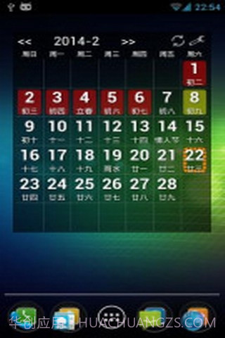 农历小插件截图2 农历小插件截图2