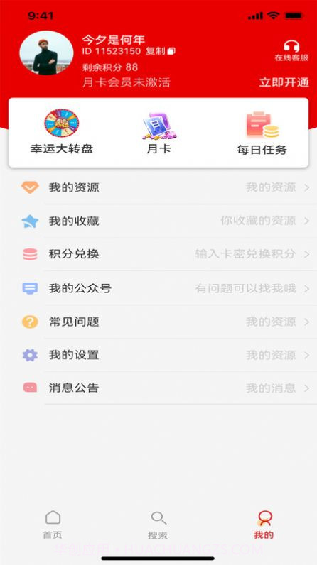 剪册壁纸美图最新版截图2