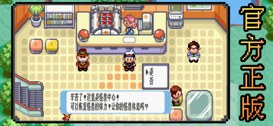 魔界精灵物语探险记免费版截图2