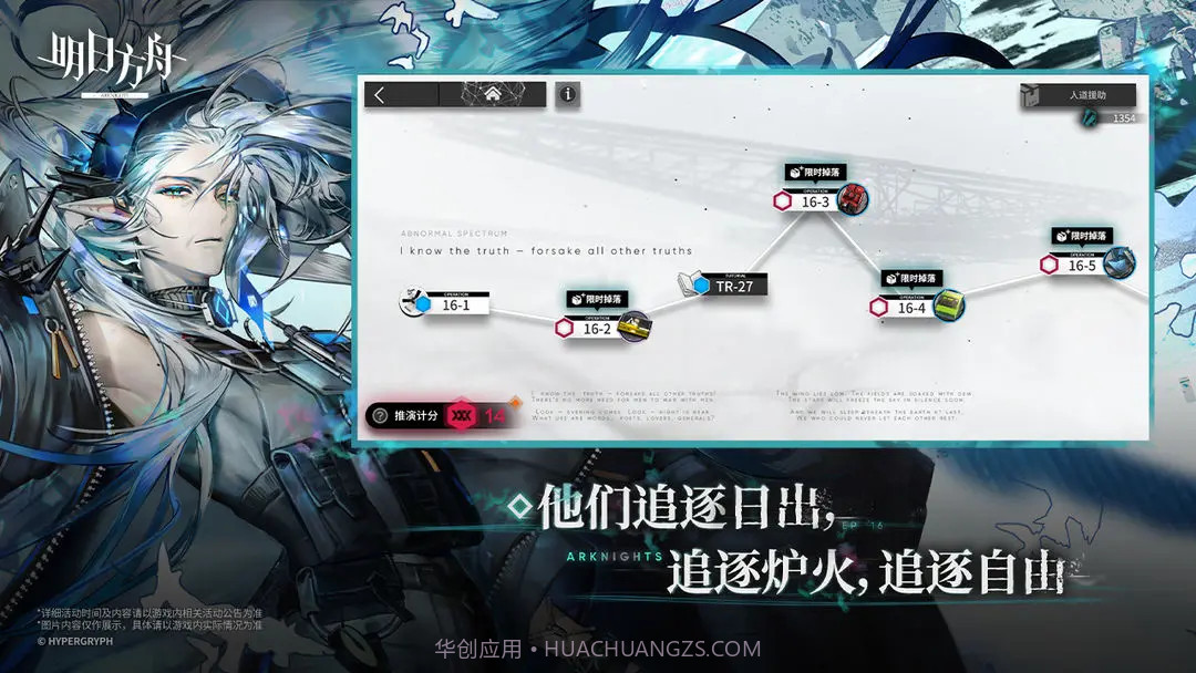 明日方舟移植版截图2