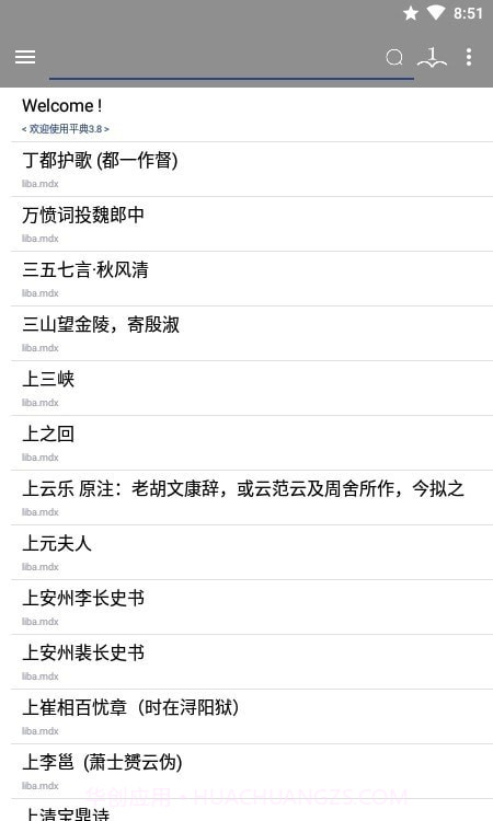 平典手机版截图2