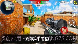 反恐突击队枪战射击免费版截图2