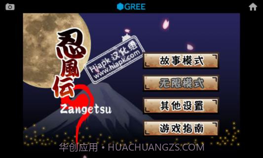 忍风传斩月最新版截图2 忍风传斩月最新版截图2