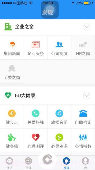 关爱加加app截图2 关爱加加app截图2