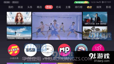 乐趣视频截图2 乐趣视频截图2