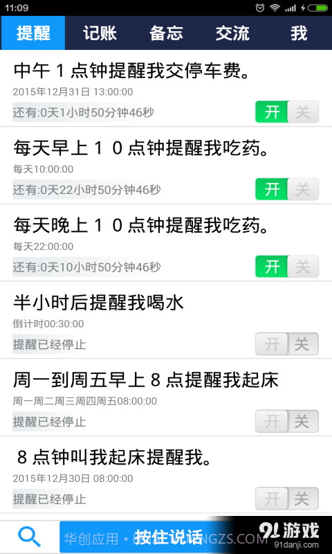 生活帮截图1 生活帮截图1