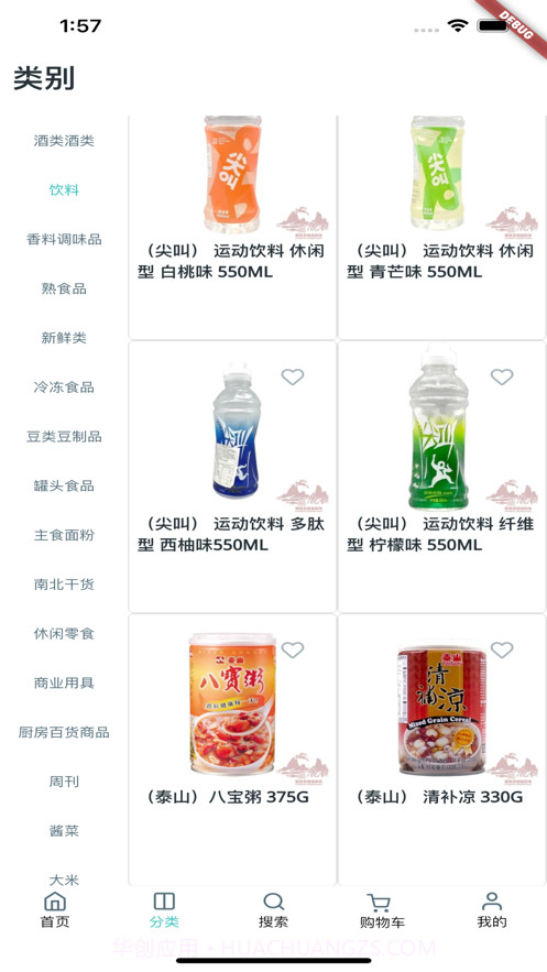 放大器免费版截图3