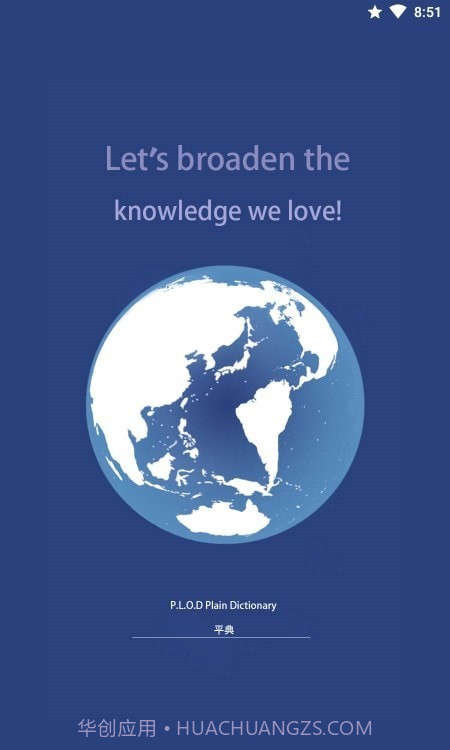 平典手机版截图1