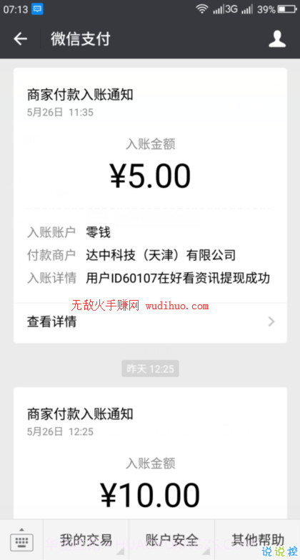 好看资讯app截图3