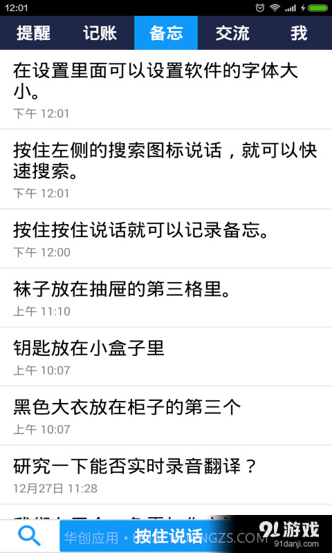 生活帮截图3 生活帮截图3