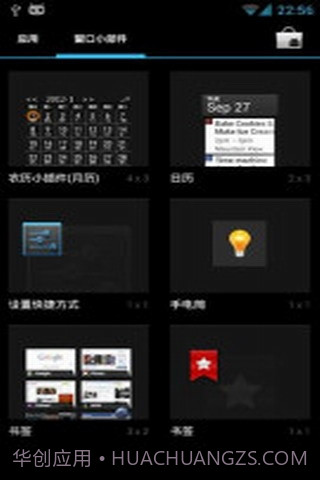 农历小插件截图1 农历小插件截图1