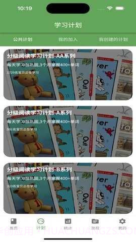 宝藏英语全新版本截图2