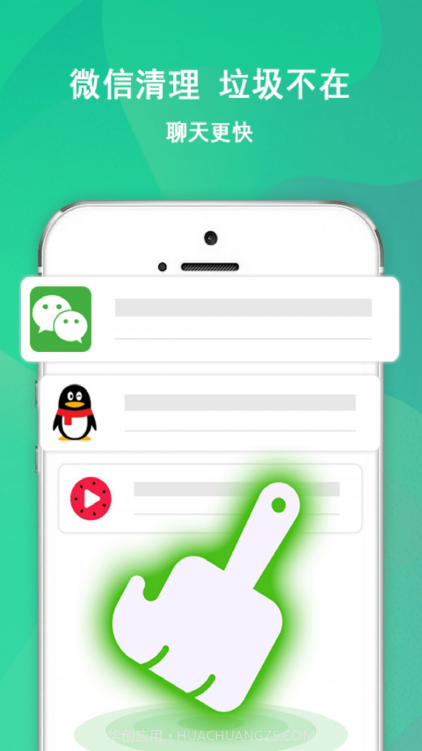 大师清理大师截图4 大师清理大师截图4