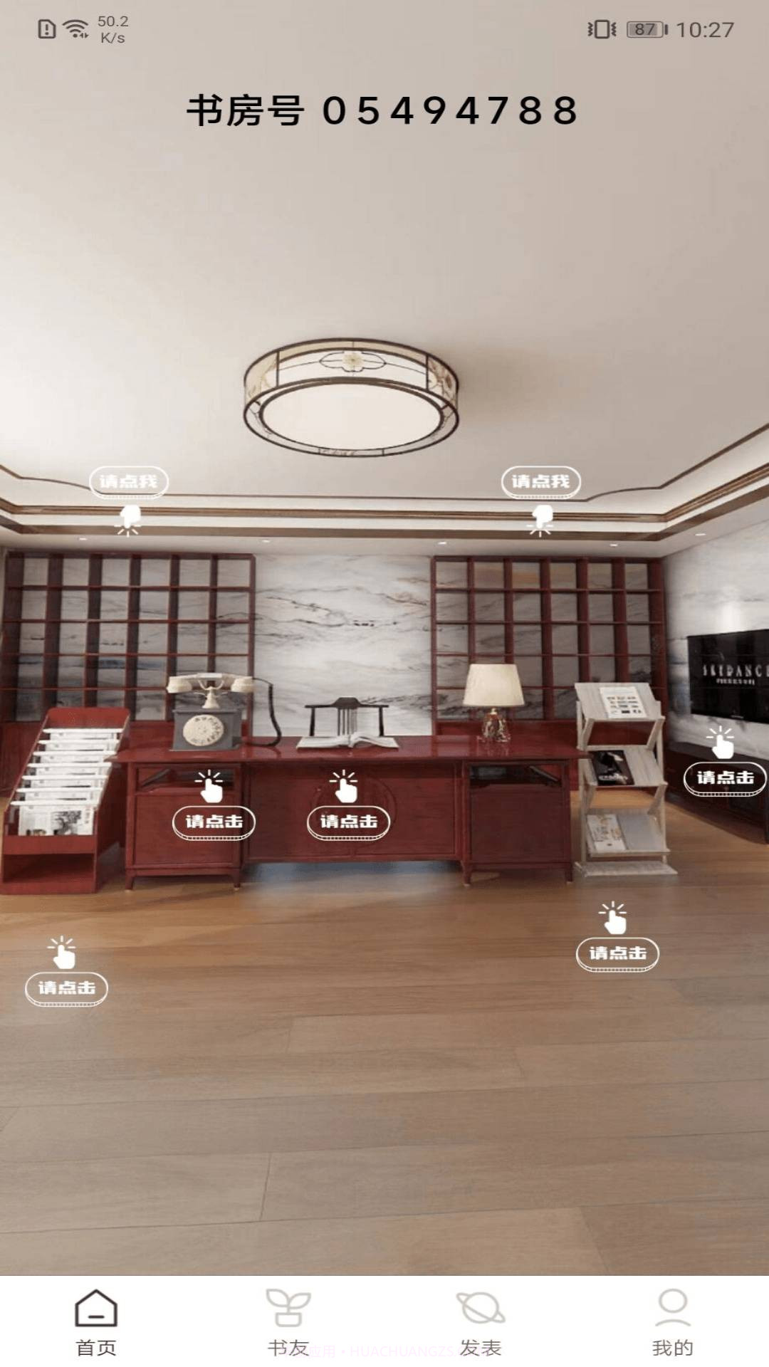 好书吧自定义版截图2 好书吧自定义版截图2