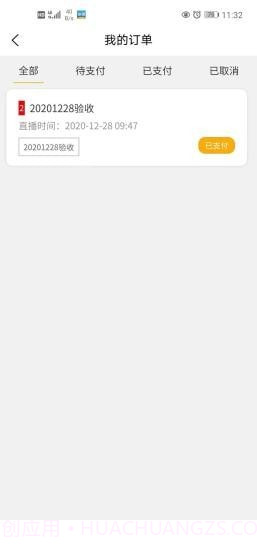 邦芒学院截图2 邦芒学院截图2