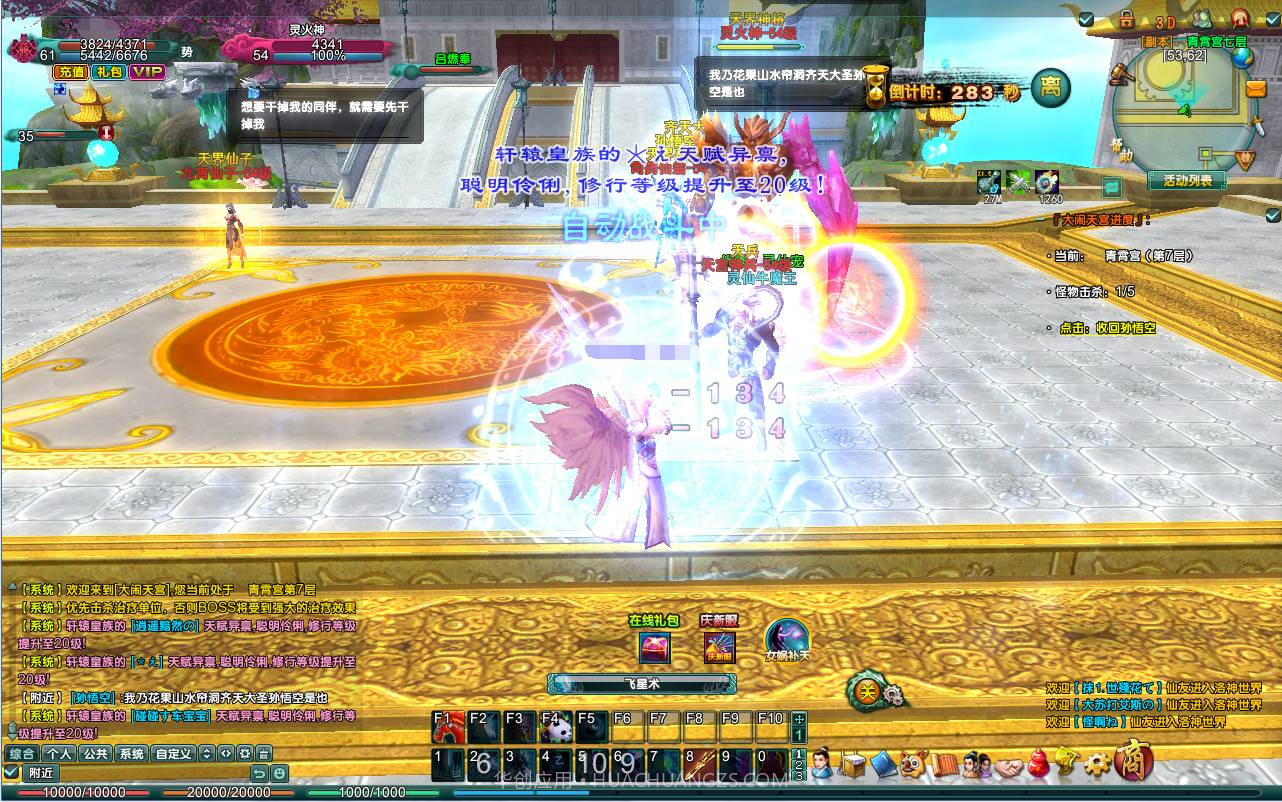 洛神最新版截图3 洛神最新版截图3