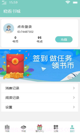 晓看书城截图3 晓看书城截图3