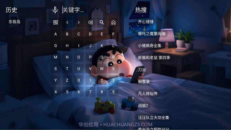 星河影视老版本截图3