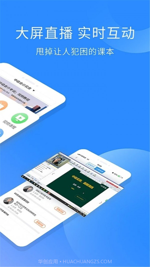 高级会计职称考试神器截图2 高级会计职称考试神器截图2