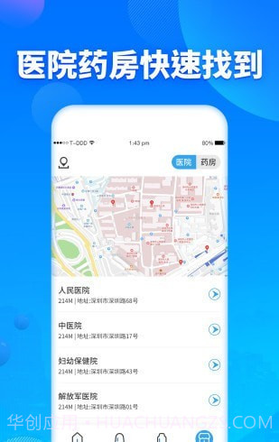 定时吃药提醒器截图4