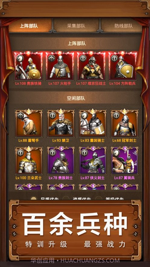 帝国与征服截图4