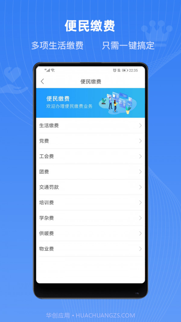河北健康码截图4 河北健康码截图4