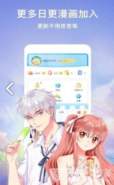 嗨嗨漫画免费版截图1