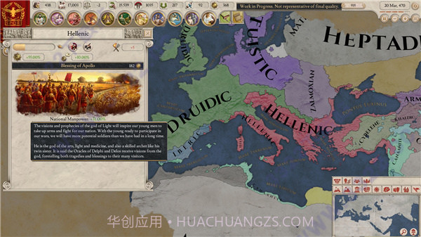 大将军:罗马免费版截图3