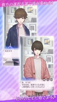 我家的小白脸RE~纸箱恋人手机版截图4