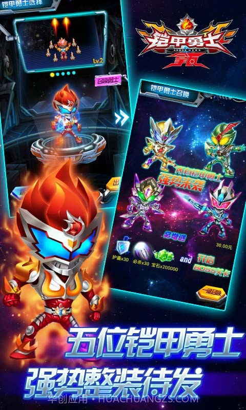 铠甲勇士拿瓦截图2