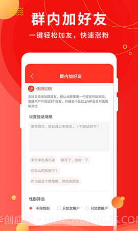 微粉助手老版本截图4 微粉助手老版本截图4