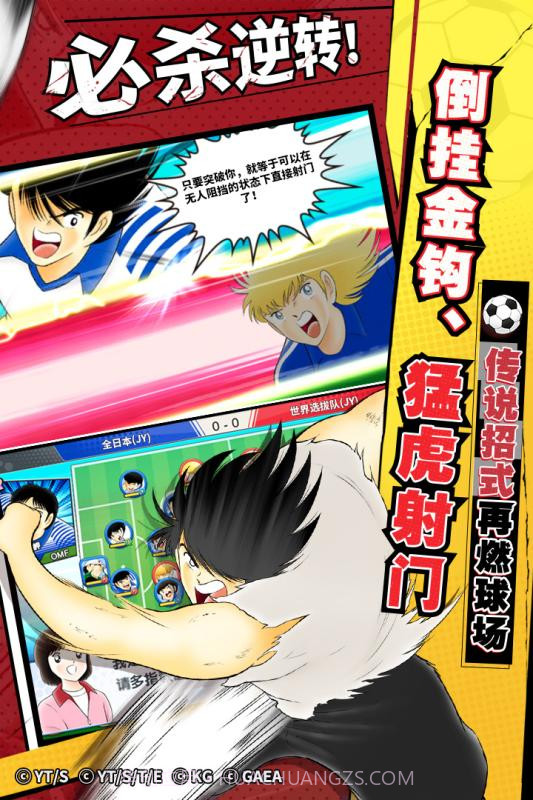 队长小翼免费版截图4 队长小翼免费版截图4