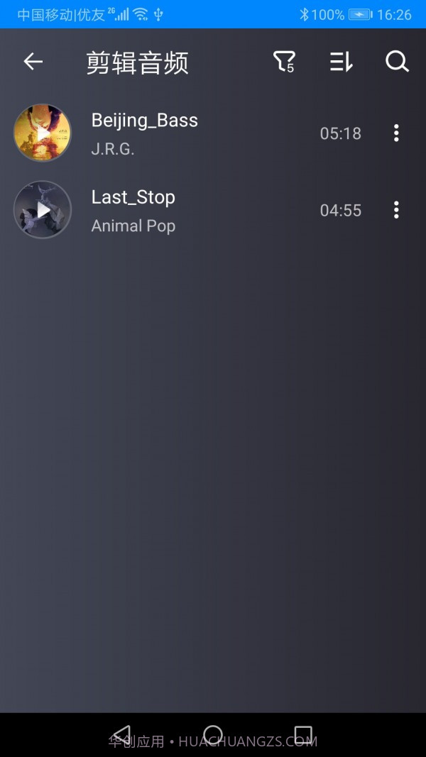 飞豹影音剪辑截图4