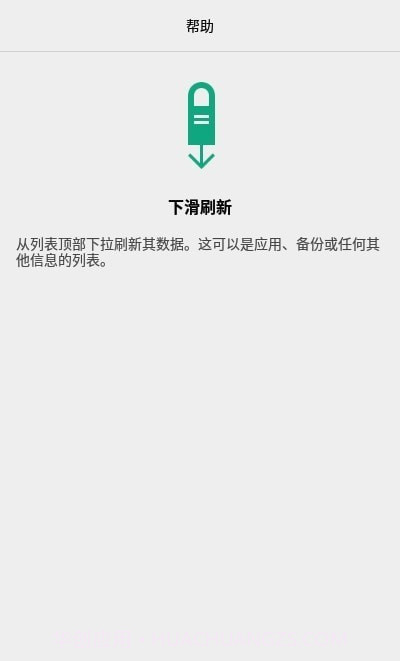 AlphaBackup备份最新版截图3 AlphaBackup备份最新版截图3