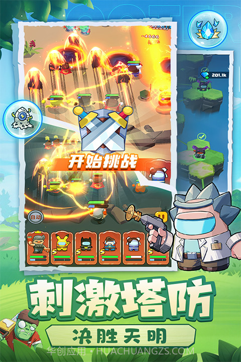 决战之地测试版截图3 决战之地测试版截图3