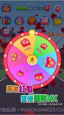 消消成首富手机版截图3 消消成首富手机版截图3