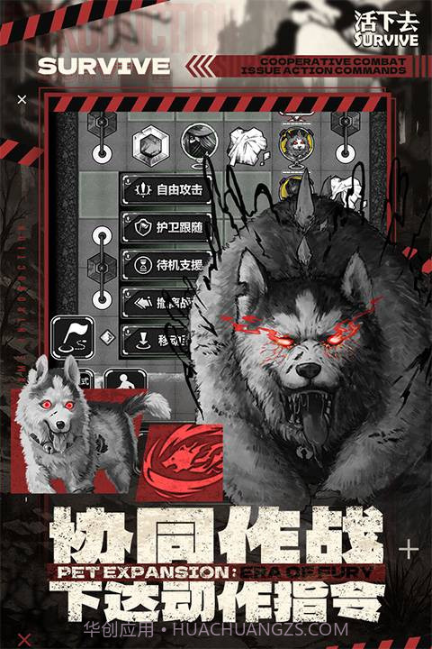 活下去付费版截图5 活下去付费版截图5