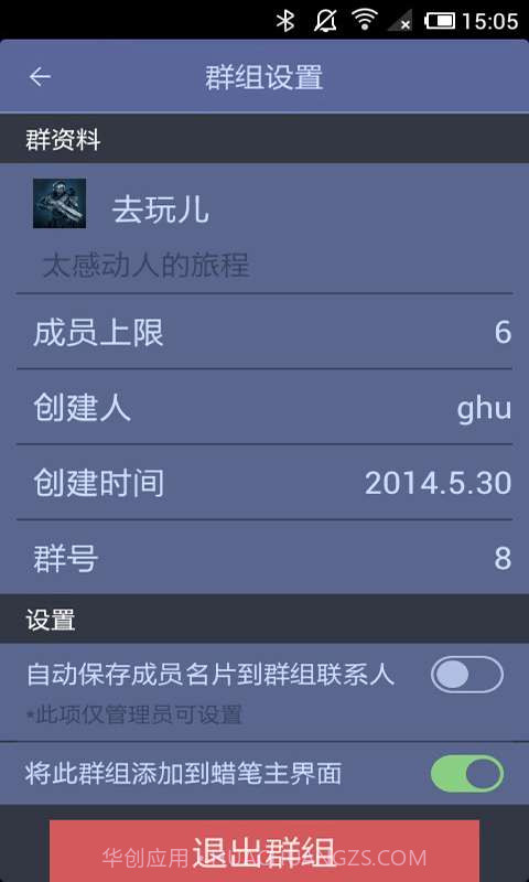 蜡笔同步截图2 蜡笔同步截图2