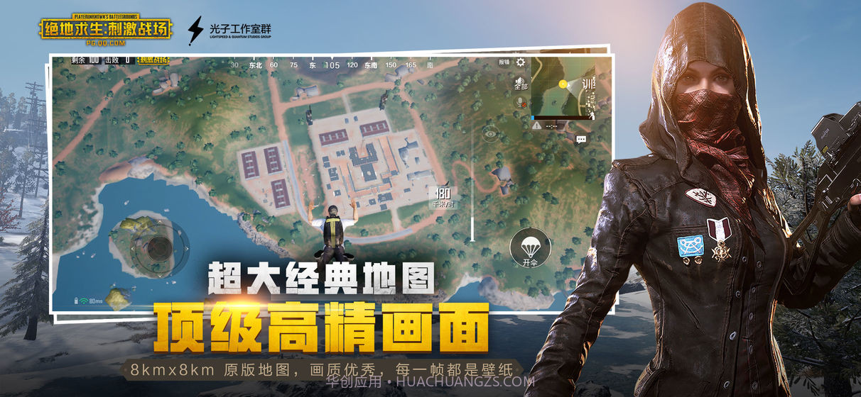 刺激战场亚服截图9