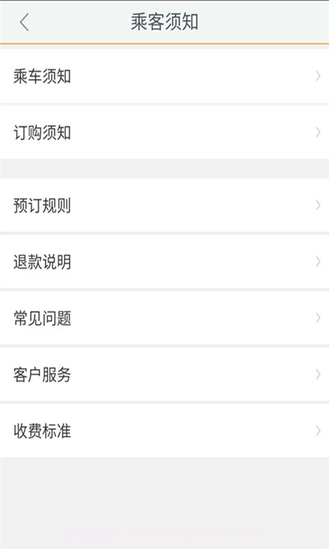 邯郸交通最新版截图4