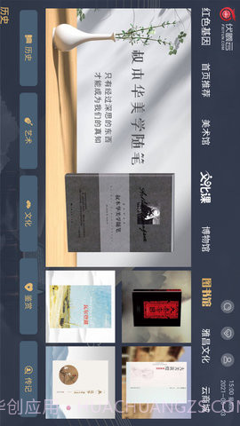 伏羲云全新版本截图1