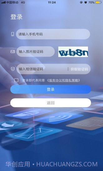 社区plus物业版截图3