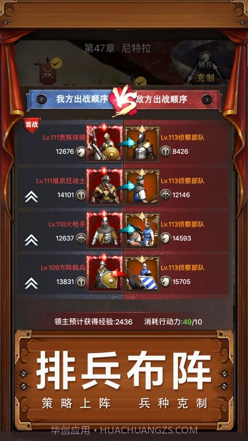 帝国与征服截图3