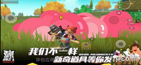 香肠派对九游手机版截图2 香肠派对九游手机版截图2