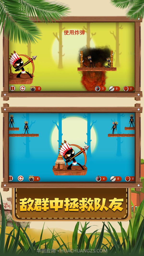 火柴人原始部落最新版截图4