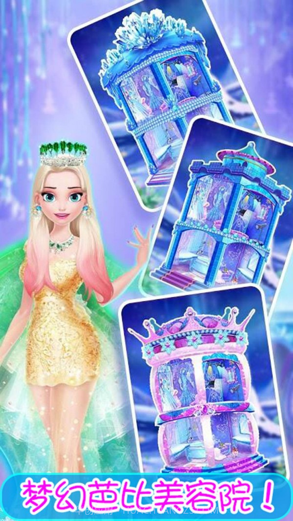 芭比美容院截图3 芭比美容院截图3