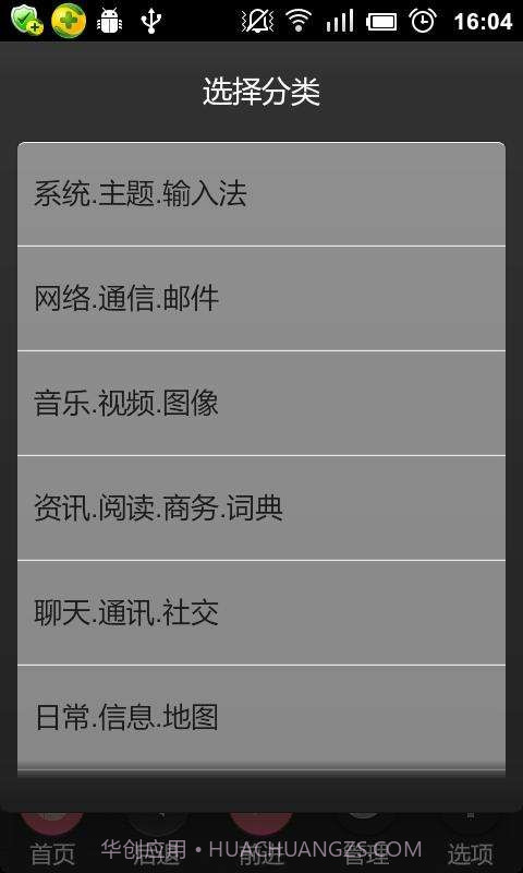 千机变应用聚合搜索截图1 千机变应用聚合搜索截图1