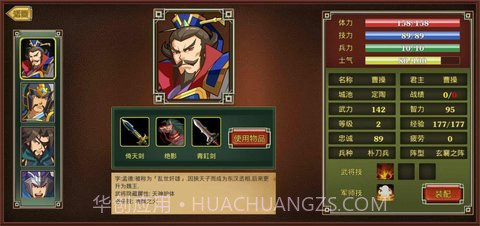 无敌武将截图2 无敌武将截图2